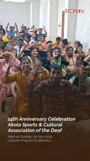 Boonary on Instagram: "Empowering Deaf Education with Boonary! 🌟 🎉 Celebrating the 14th Anniversary of the Akola Sports & Cultural Association of the Deaf! A proud moment for Boonary to be part of this inspiring event — spreading knowledge, skills, and confidence among Deaf learners. 💙 Let’s keep empowering through education and unity! 🤟✨ #Boonary #DeafEducation #DeafCommunity #EmpowerDeaf #DeafIndia #DeafAwareness #DeafCulture #SignLanguage #IndianSignLanguage #DeafEmpowerment #InclusionMat