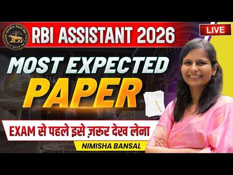 🔥 RBI Assistant 2026 Most Expected Paper | Exam से पहले ज़रूर देख लेना | Bank 2026 | Nimisha Bansal