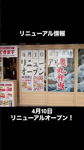 【リニューアル】厚木一番街の「磯丸水産 本厚木北口店」が4月10日リニューアルオープン！新メニューもお目見え★［厚木市中町］