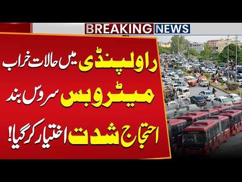 Protest in Rawalpindi | Metro Bus Shutdown | Over 200 Employees Fired, Protest Begins | Public News