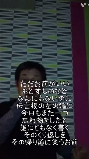 @ただお前がいい/中村雅俊 covered by 神園純明 #神園純明ちゃんねる#俺たちの旅 エンディング#歌うま