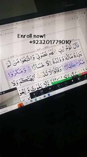 Best Online Quran Classes | Quran Courses Online | Online Quran Classes for Beginners