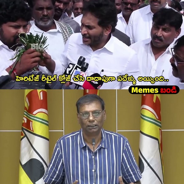 వీడికి చిప్పు దొబ్బింది.. |Memes Bandi |#ysrcptrolls #ysjagan #endofycp