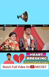 YOUTUBE LINK : https://youtu.be/fiKI6VEuy4Q #micset #micsetsothanaigal #micsetcomedy #micsetsriram #micset_micset | Micset