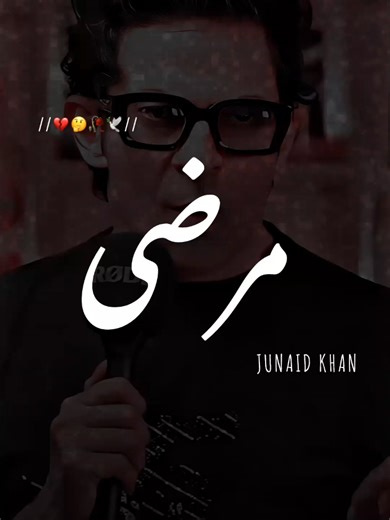 #ہم ان کی مرضی کا انتظار کرتے ہیں #poetry video #fvpシ #viral #unfreezemyaccount