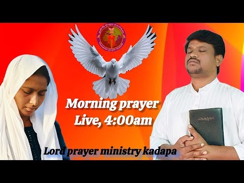 Lord prayer Ministry kadapa is live, ఉదయకాల స్తుతి ప్రార్థన. 07:11:2025