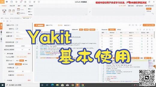 Yakit的基本使用