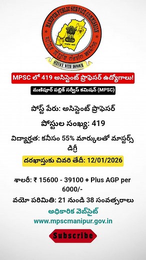 419 Assistant Professor Jobs🤩! MPSC Recruitment 2025 #telugunews #shorts #telugu#MPSC #teachingjobs