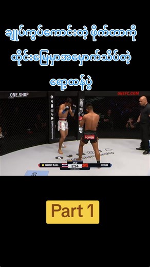 Ratang's Unmatched Power in Bangkok Showdown