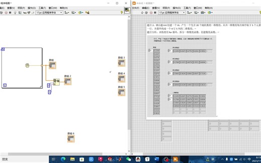 LabVIEW—20个随机数的一维数组，4行5列二维数组