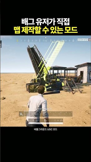 UGC mod that allows you to create bag maps has been released!