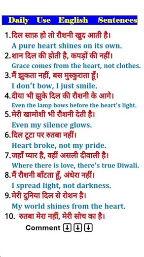 English Language Bolna Sikhe #spokenenglish #shorts