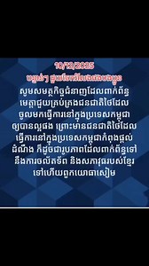 Property Cambodia on Reels