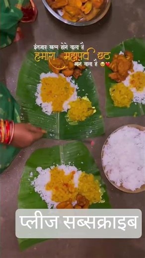 जय हो छठी मैया