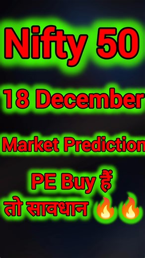 tomorrow market prediction| 200 Points Big Move😱💥🤯|@AjaykumarSwamii #trading #stockmarket #ytshorts