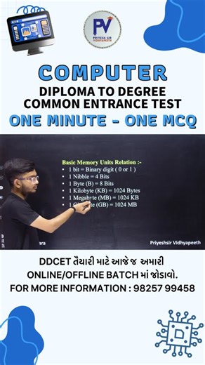 💻 DDCET Computer 1 Min 1 MCQ ⏱️🔥