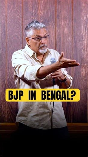 BJP in Bengal? #comedy #standupcomedy #funny #humor #standup | Manish Tyagi