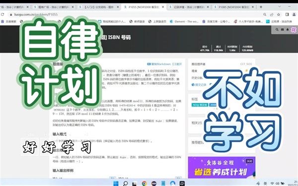java,洛谷，分支结构，P1055 [NOIP2008 普及组] ISBN 号码