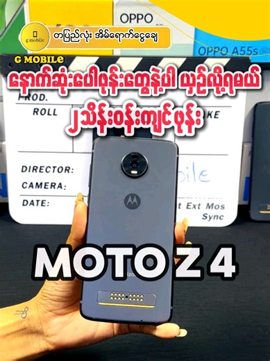 Exploring the Moto Z4: Features and Reviews