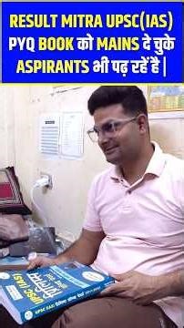 UPSC Aspirant Review 📚 | Result Mitra PYQ Book से कर रहे हैं तैयारी #shorts