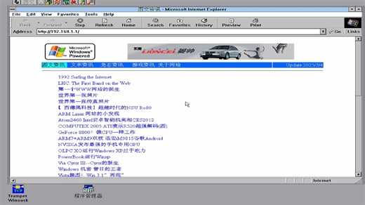 [PC80286 ]模拟器运行Windows3.2"上网"(内网局域网)