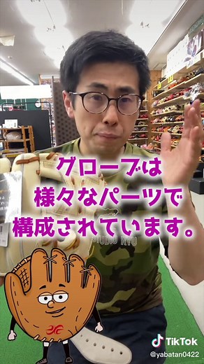 よくある質問！グローブが柔らかくなりすぎたのを直したい！硬く戻したい！という問い合わせが多いです！#野球道具 #野球 #グローブ職人 #グローブ紹介 #グローブ手入れ #野球あるある