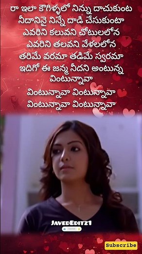 Vintunnava Song Lyrics Yem Maaya Chesave Movie #lyrics #song #nagachaitanya #samantha #trending