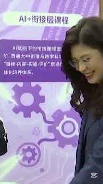 Chairperson Cheng Li-wen is deeply loved by the Chinese Communist Party. Will Taiwan's 23 million...