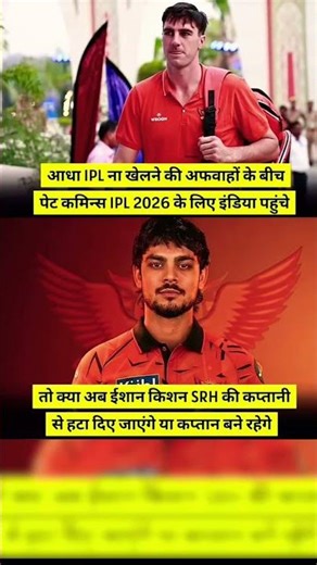 Pat Cummins is Back! 😱 Kya Ishan Kishan se chhini jayegi SRH ki Captaincy? 🔥🏏#ipl2026 #srhvskkr