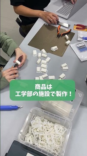京都先端科学大学 経済経営学部 リアルビジネス体験 授業密着VLOG