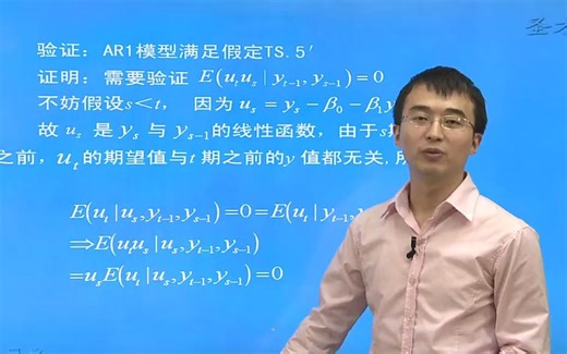 30.11章　OLS用于时间序列数据的其他问题（2）