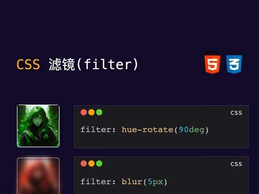 CSS滤镜-filter