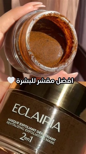 Trésors Naturels on Instagram‎: "تحب تنحي تعب من وجهك وتخليه ضاوي ؟ 💫 استعمل افضل مقشر للوجه مع ماء اللبان روتين ممتاز يعطيك إشراقة من أول إستعمال 🍀 يجدد خلايا البشرة 🍀 يرطبها ، يحارب التجاعيد 🍀 يعاونك على تفتيح البقع الداكنة 🧪غني بمسحوق القهوة، الكولاجين البحري ، حمض الهيالورونيك و بروفيتامين ب 5 الكمية محدودة برشا 🏃‍♀️ 🎯 منتجات حاصلة على شهادة جودة معترَف بيها دوليًّا 💯Testé et approuvé par nos experts dans un laboratoire certifié ISO 22716 🚚 Livraison à domicile sur toute la Tunisie