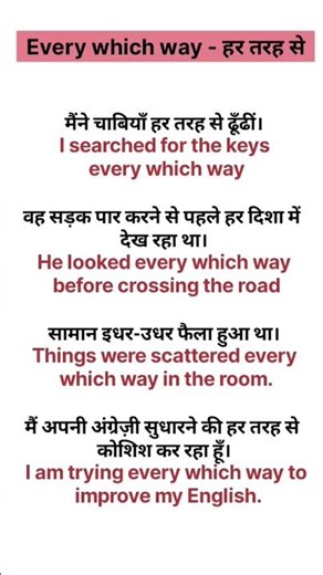 Every Which Way Meaning in English | Daily Use English Sentences #shorts