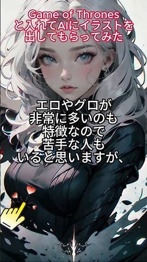 【解説】ゲームオブスローンズ１分ざっくり解説 ハウスオブザドラゴン S2 配信 開始 #おすすめ #海外ドラマ #映画 #解説 #gameofthrones #houseofthedragon