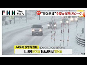 「想定外ですね」関東では初雪が大雪に 今季“最強寒波”で初雪ラッシュ…「1ｍ先が見えない」ホワイトアウトも発生