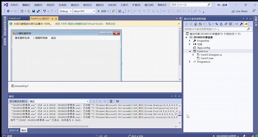 计算机图形学中点画线