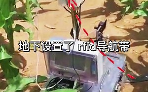 农业种植有了RFID导航巡检机器人，干活就轻松多了