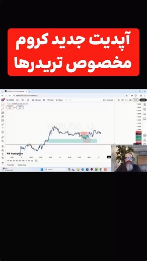 ‎بهترین و حرفه ای ترین سبک ترید و لایو‌ترید رایگان اینجاست‎ on Instagram‎: "خبر خوب برای تریدرها! 🚀 با آپدیت جدید گوگل کروم می‌تونید دو تا چارت رو همزمان داخل یک صفحه داشته باشید — مثل حساب پرمیوم تریدینگ‌ویو. کافیه راست‌کلیک کنید و «Add Tab» گزینه دوم رو بزنید، بعد نماد دوم مثل طلا یا بیت‌کوین رو باز کنید. اگر فعال نبود، از سه‌نقطه بالا برید به Help → About Google و مرورگر رو آپدیت کنید. کدوم دو چارت رو کنار هم می‌خواید ببینید؟ #تریدینگ_ویو #طلا #بیتکوین"‎