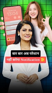 101K views · 2.4K reactions | Save Time with Always-on Display!  Learn how to enable this convenient feature on your smartphone and quickly glance at your notifications.  #AlwaysOnDisplay #SmartphoneFeatures #AndroidiOS #ProductivityTips #smartphonehacks #iosandroid #wakeupscreen #smartphonetips #androidtips #phonehacks #tech #tipsandtricks #technology #instatech #romitatiwari | Romita Tech | Facebook