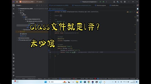 java代码害怕被反编译怎么办