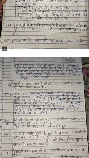 Patang class 12 question answer class 12 hindi chapter 2 question answer class 12 hindi aroh #patang