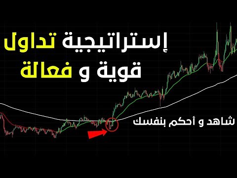استراتيجية تداول سكالبينج ناجحة يجب عليك مشاهدتها الان