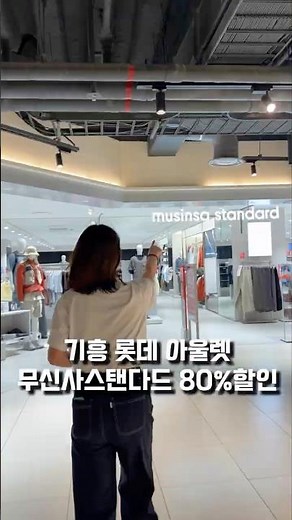 Giheung Lotte Premium Outlets: Discounts ranging from up to 80% on Musinsa to Nike and Adidas! #G...