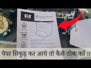 Solution to the problem of paper getting stuck or wrinkled in LaserJet M1005 #hp #hp1005