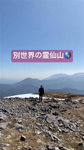 【霊仙山】クマに注意❣️２回も登ったがまた行きたい！❤️ #日帰り登山 #hiking #滋賀県 #ハイキング #霊仙山