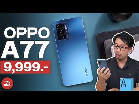 รีวิว OPPO A77 5G/ Dimensity 810/ ลำโพงคู่/ กันน้ำ IPX4/ ชาร์จไว 33W