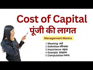 Cost of Capital in Financial Management - Meaning, Definitions. Importance, Example