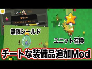 WorldBox 0.14 - チートな装備品を追加する進化した神Mod【実況】