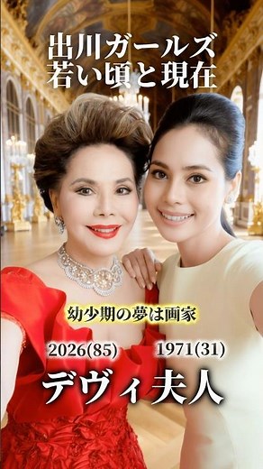 【出川ガールズ】若い頃の夢と現在
